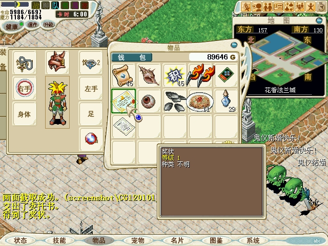 13-2.交出&quot;委托书&quot;得到&quot;奖状&quot;并传回法蓝