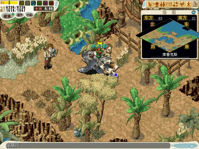 8.来到鲁米那斯村(83,21)处与尾随行对话