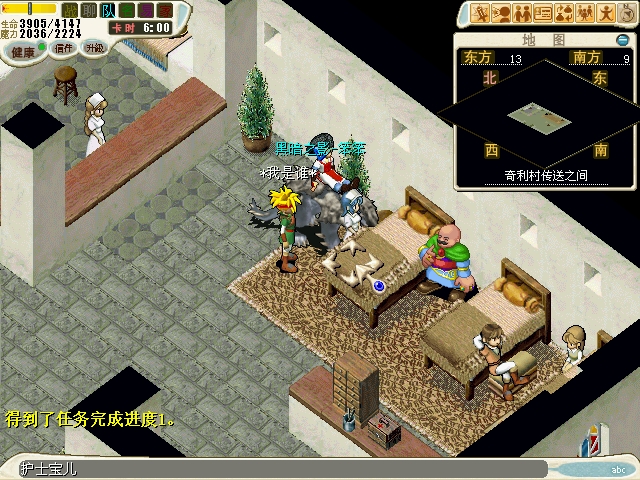 1.到奇力村医院内的(13.9)与护士宝儿对话,得到&quot;任务进度1&quot;