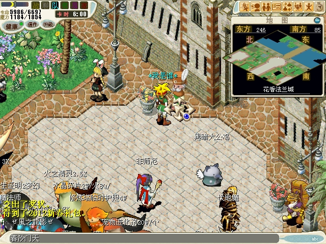 14.到法蓝城东门与春沙门天对话,交出&quot;奖状&quot;得到&quot;2012新春礼包