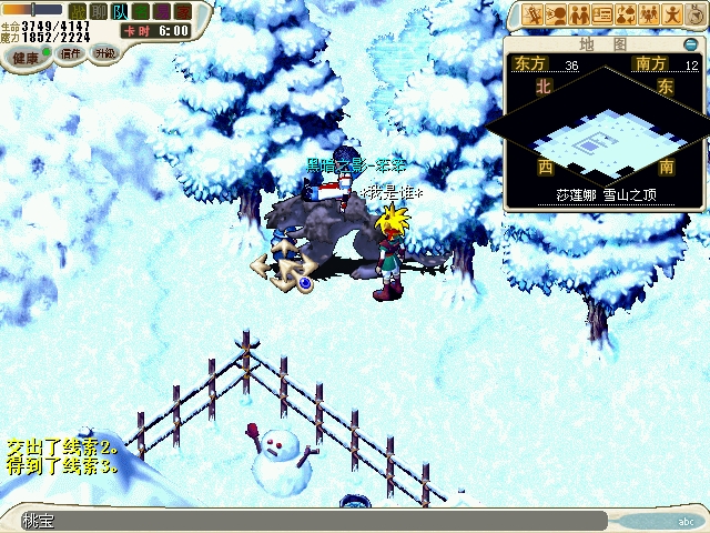 5.来到雪山山顶(36,11)与桃宝对话,交出&quot;线索2&quot;得到&quot;线索3&quot;