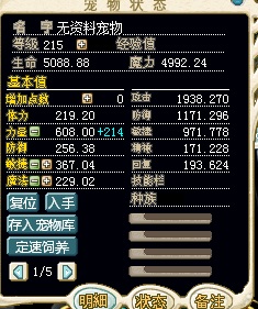 进化C海盗160D成长图（可骑）