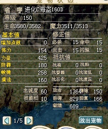 进化C海盗160D3梦幻