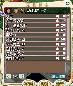 270R修正+200R技能只卖40梦幻