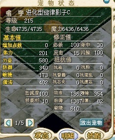 进化旋律C纯攻162D