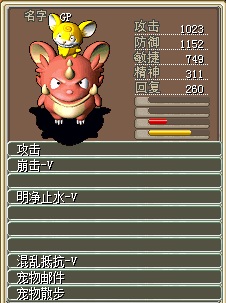 可爱满级GP血魔混加2梦幻