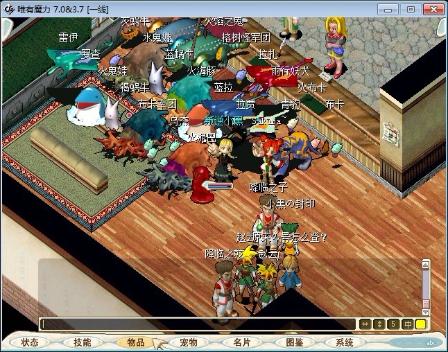 好不容易凑齐70个宠 太多了摆不出来