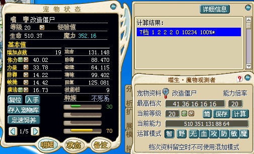 用魔物计算后的图