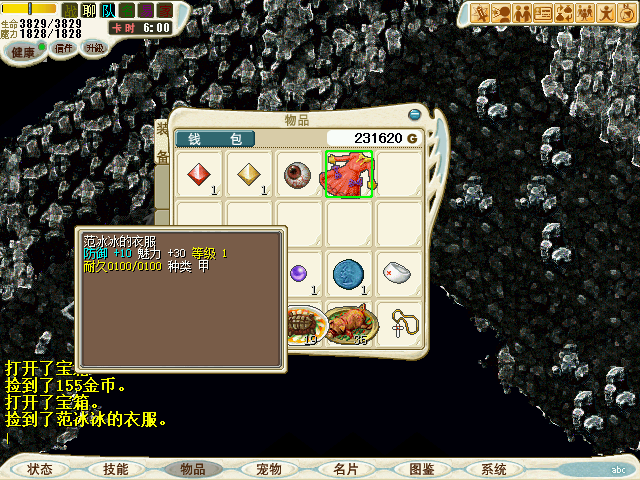 这个这个……新手任务的衣服后边有用么……