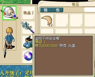 就是这个 哪里来的 我是地上捡的 = =！我错了 我不该做拾荒者