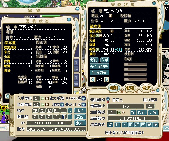 哪里错了 求指导 求教育