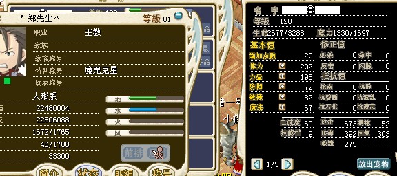 这是角色恢复后（也是现在）剪的图