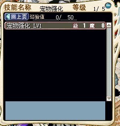 同样是被动技能的宠物强化，一点经验都没有