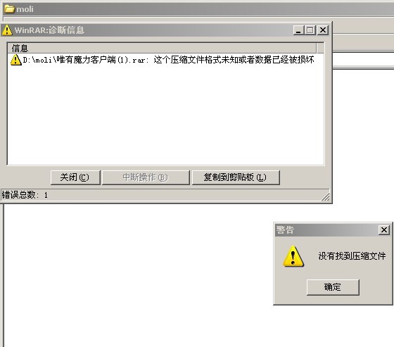 无法打开，报文件损坏