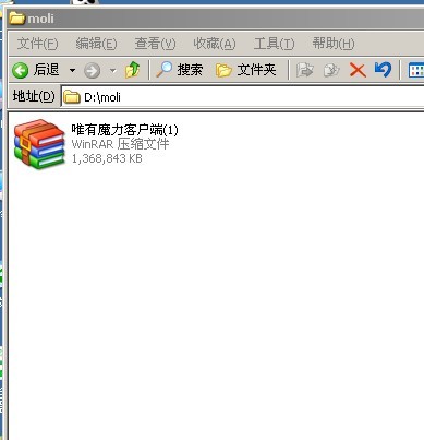 唯有魔力客户端1.3G