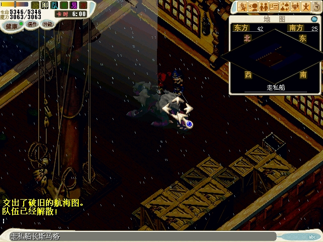 交出“破旧的航海图”并传送至暴风雨中的走私船