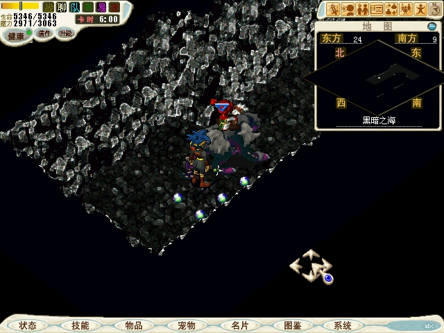 11-2 交出&quot;海之心和1个&quot;勾玉&quot;后传送至黑暗海