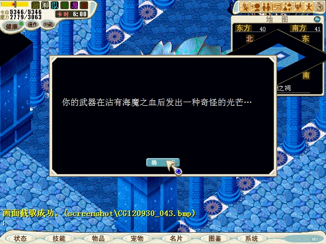 16 胜利后再与海魔希特拉对话