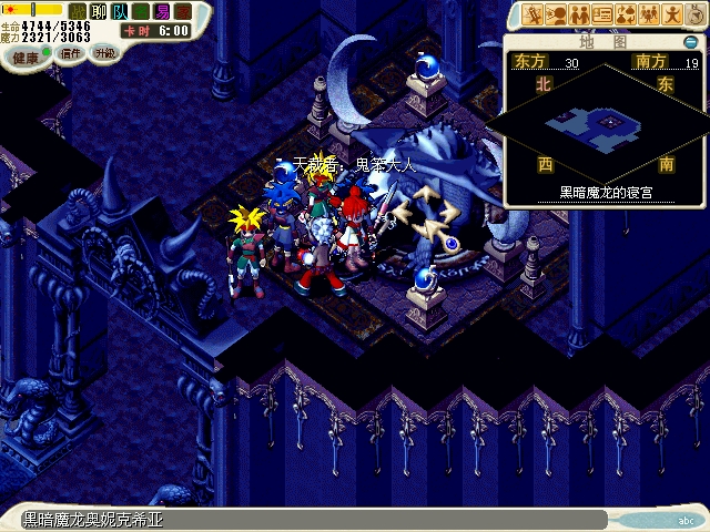 4-5 胜利后持有“未淬火的魔珠”的人与黑暗魔龙对话