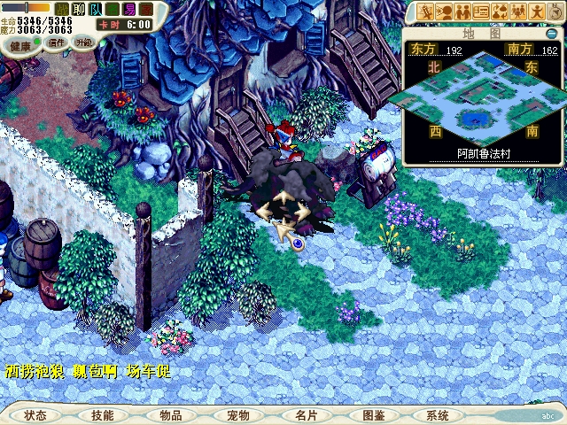 10-1&nbsp;&nbsp;来到阿凯鲁法城(192.162)进入马查酒吧