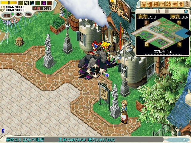 3-1 来到花香法蓝城(218.136)进入特利亚酒吧