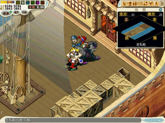 3-4 与走私船（43.26）的船长对话