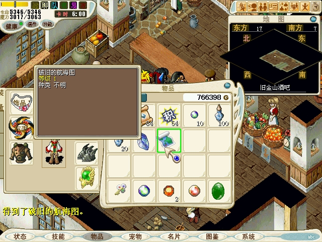 得到&quot;破旧的航海图&quot;