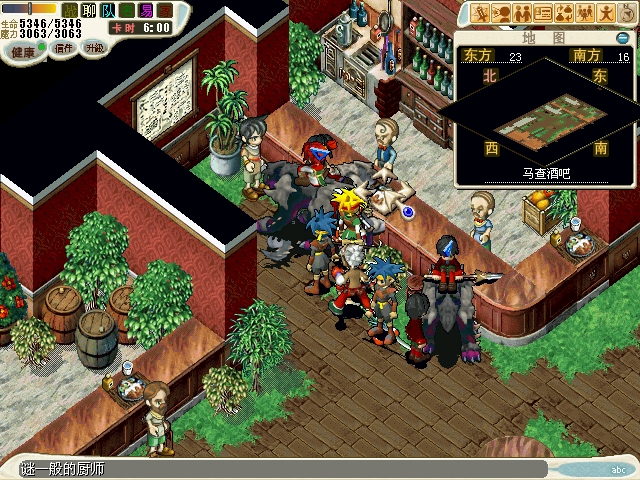 10-2 与酒吧内谜一般的厨师对话购买&quot;海之心&quot;