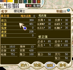 50R新职业格斗 现在少一件50R衣服 过几天会补齐 弄成全套 也是打算减攻加血到6000+