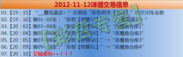 CP10交易详细.jpg