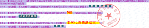 CPAP05进程截图_副本.gif
