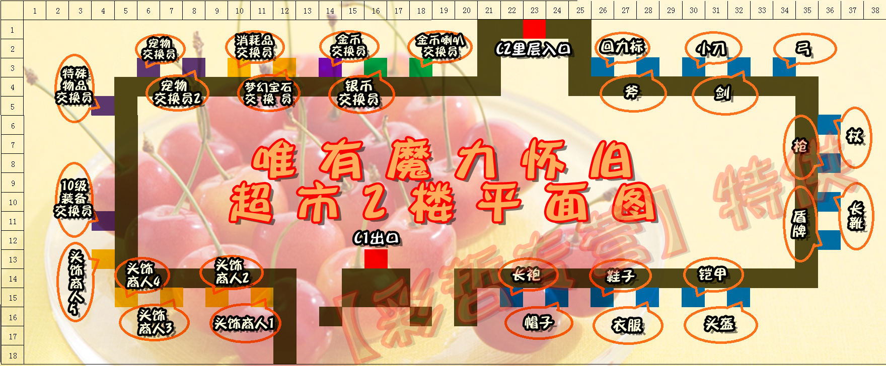 C2平面图.jpg