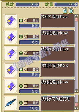C2特殊物品交换员.jpg