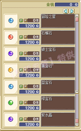 C1宝石商.jpg