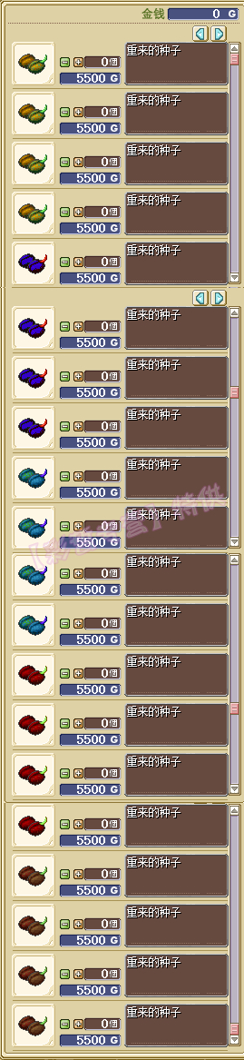 C1种子商.jpg