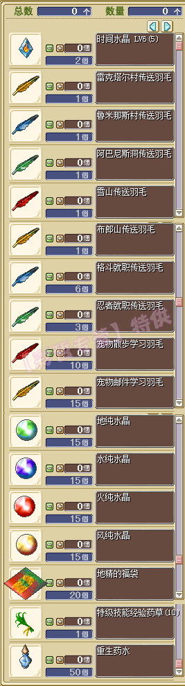 C2消耗品交换员.jpg