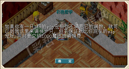 VIP宠物调换员.jpg