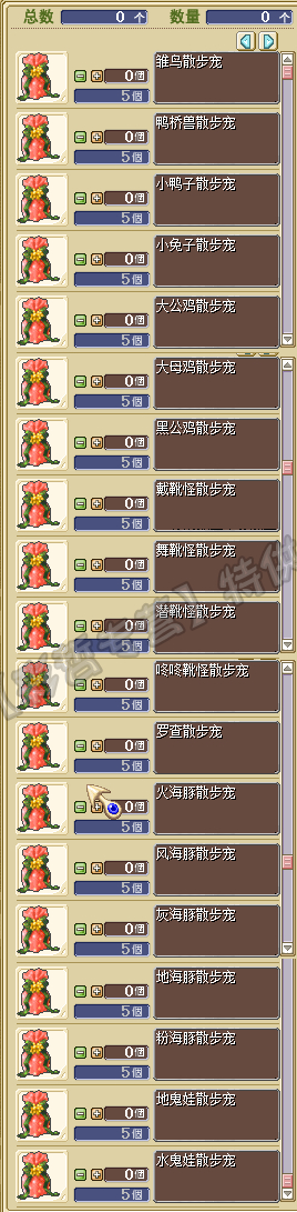 散步宠交换员2.jpg