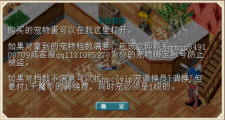VIP宠物领取员.jpg