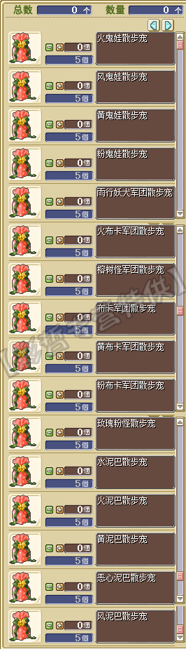 散步宠交换员.jpg