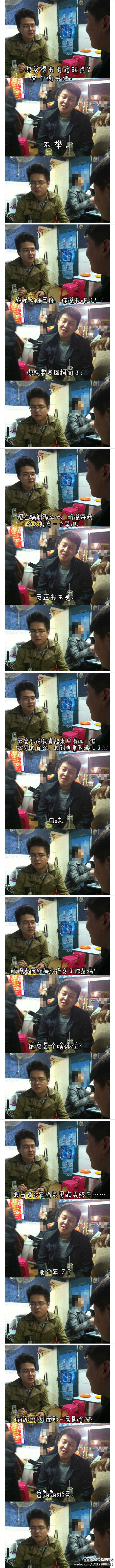 最近网上很火的两个人。。。