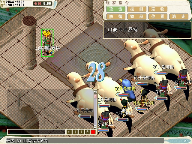 此BOSS攻击不高 乾坤900血