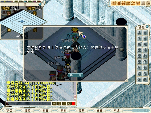 走到迷宫底层.击败山寨卡卡罗特后,捡起龙珠后回去找玛尔布