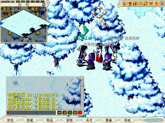 根据提示去阿巴尼斯村外（111 157）进入冰寒之地