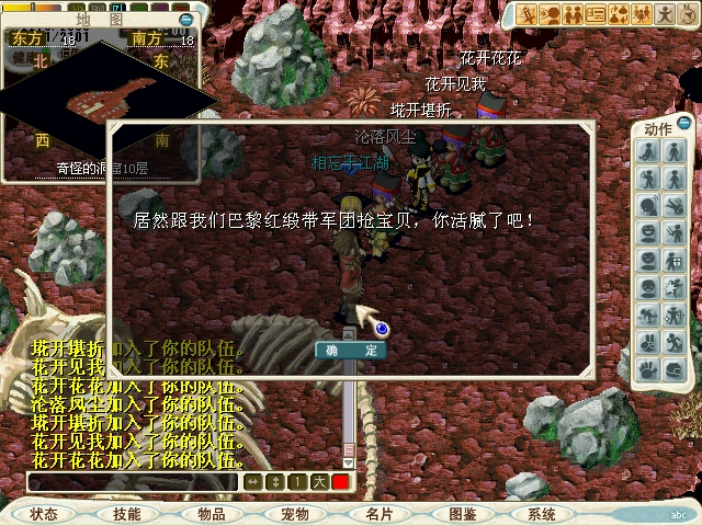 .底层遭遇BOSS灰少校打倒少校后,捡起地上龙珠