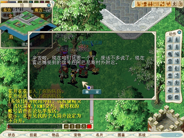 回到城内,找玛尔布对话,得到下一颗珠子的信息