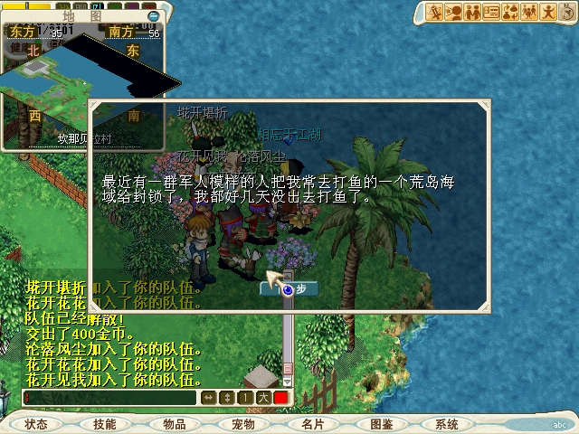 来到坎那贝拉村94 55和渔夫对话进入奇怪的洞穴