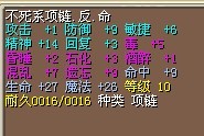 9命项链