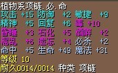 植物首饰.jpg