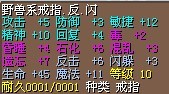野兽戒指.jpg